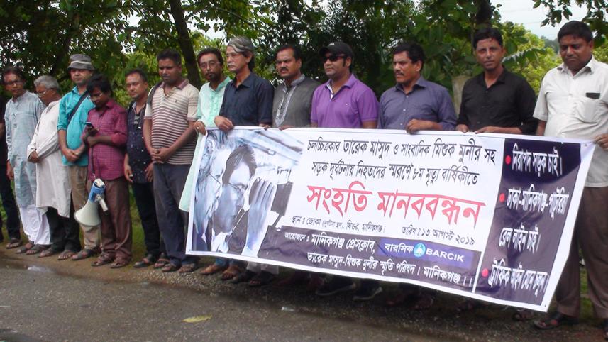 Tareque Masud human chain Manikganj