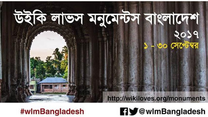 wlmBangladesh