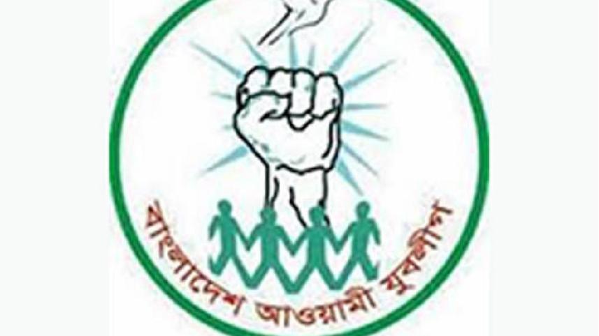 যুবলীগ.jpg