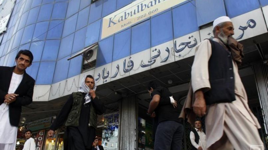 afghanistan_bank.jpg