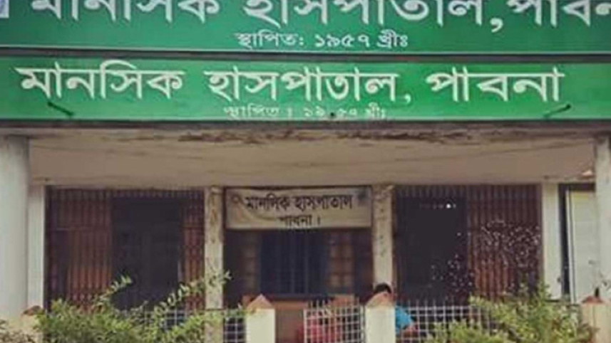 pabna_mental_hospital.jpg
