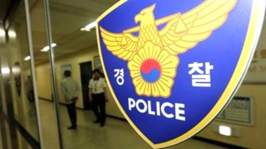 national_police_agency_south_korea.jpg