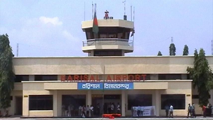 barisal_airport.jpg