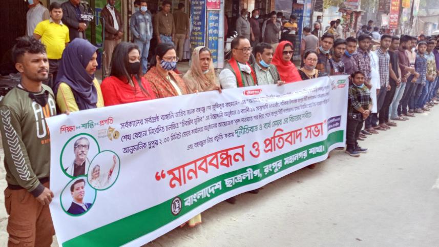 rangpur_protest_01.jpg