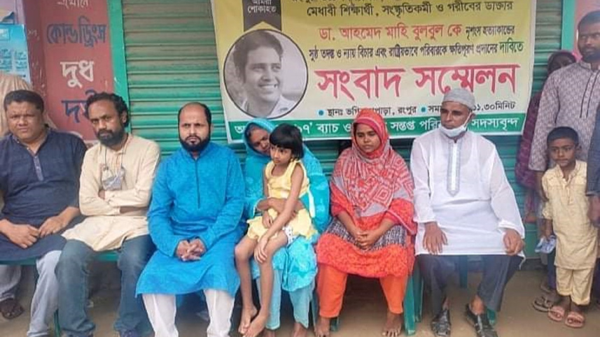 rangpur_2.jpg