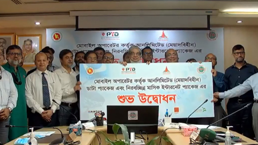 বিটিআরসি