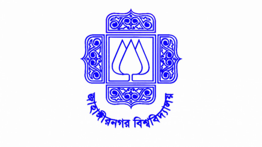 জাহাঙ্গীরনগর বিশ্ববিদ্যালয়