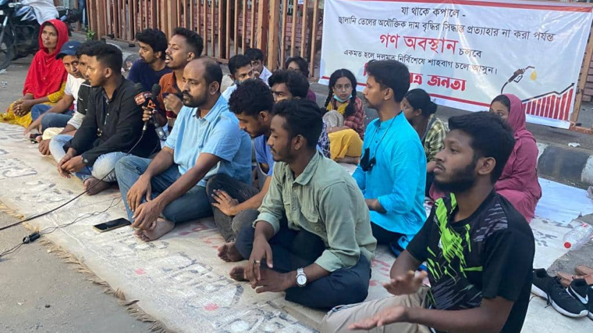 গণঅবস্থান