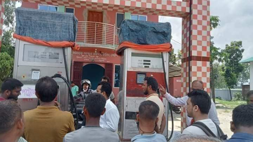 তেলের পাম্প