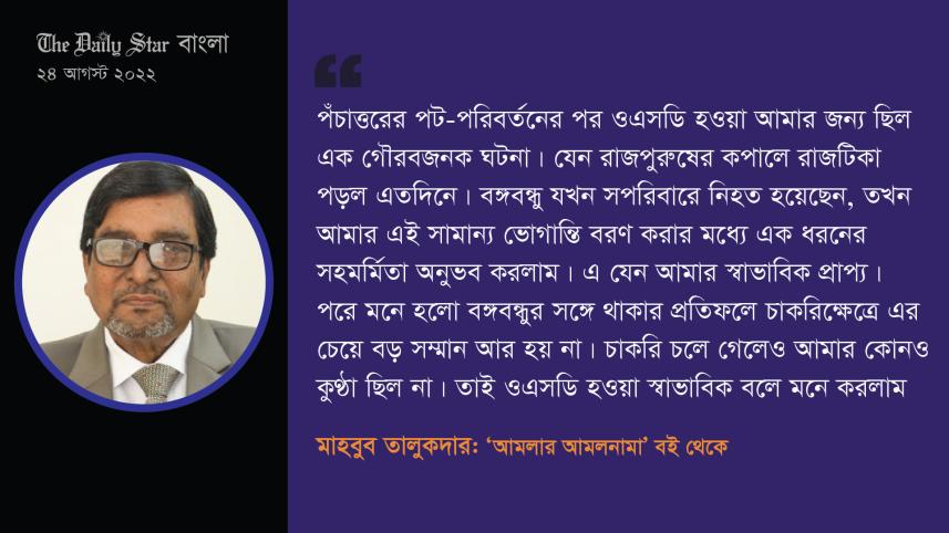 মাহবুব তালুকদার.jpg