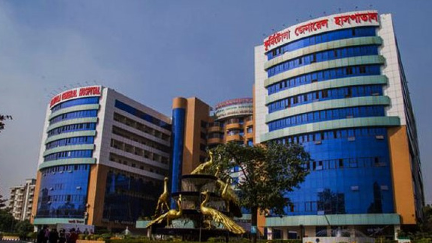 কুর্মিটোলা জেনারেল হাসপাতাল