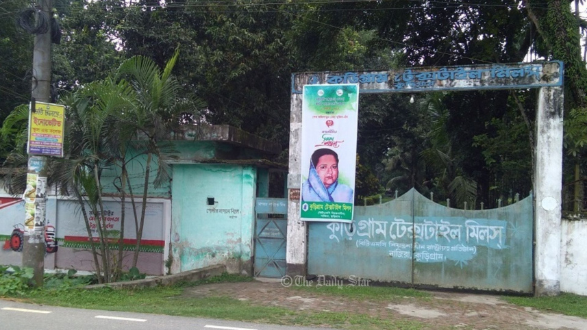 বস্ত্রকল