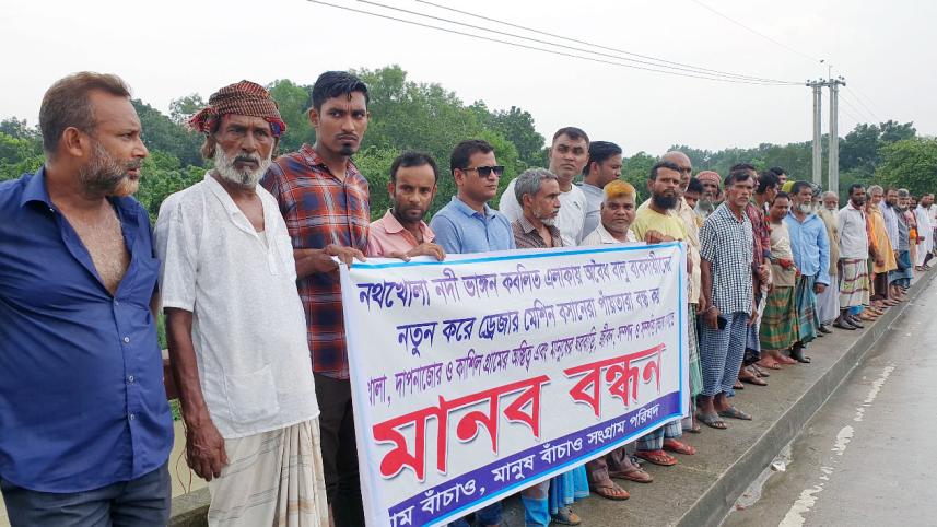 টাঙ্গাইল মানববন্ধন