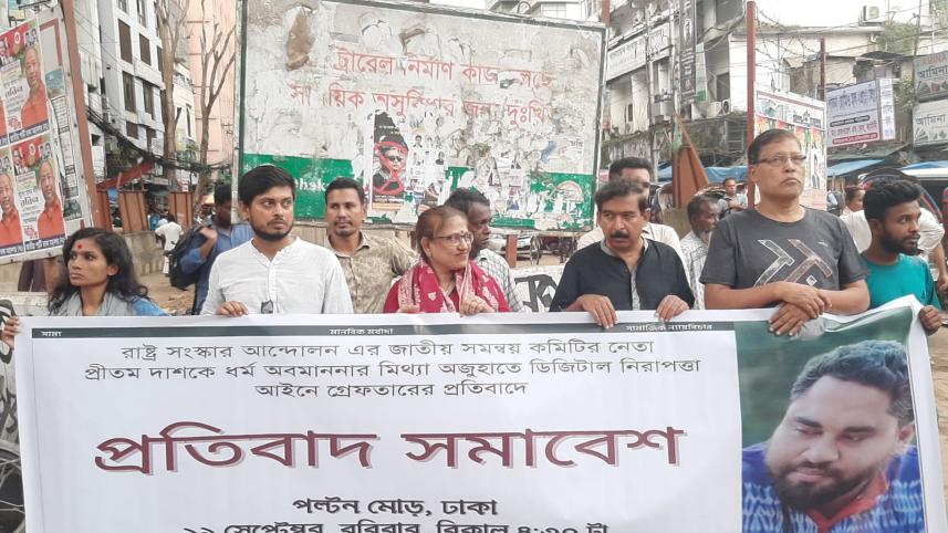 রাষ্ট্র সংস্কার.jpg