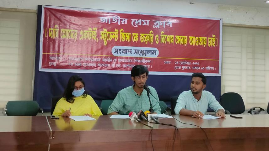 জার্মানি