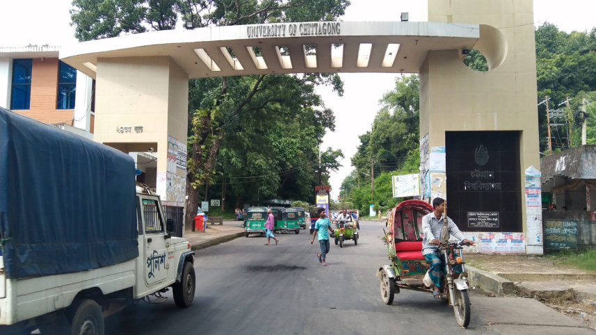 চট্টগ্রাম বিশ্ববিদ্যালয়