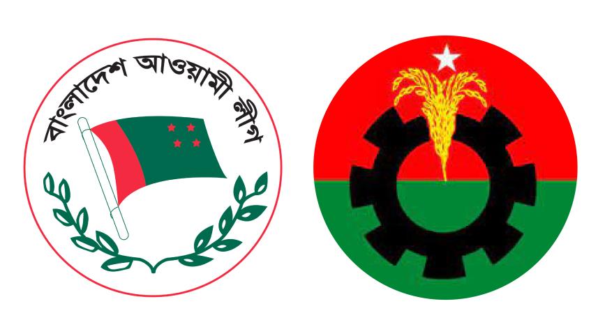 বিএনপি আওয়ামী লীগ