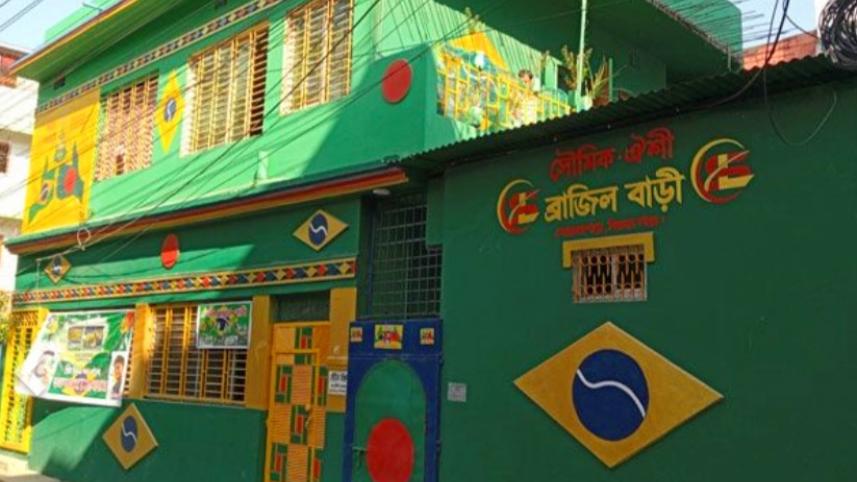 ব্রাজিল বাড়ি