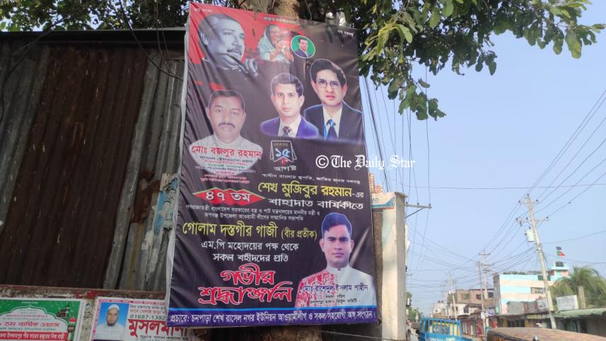 রাশেদুল ইসলাম শাহীন