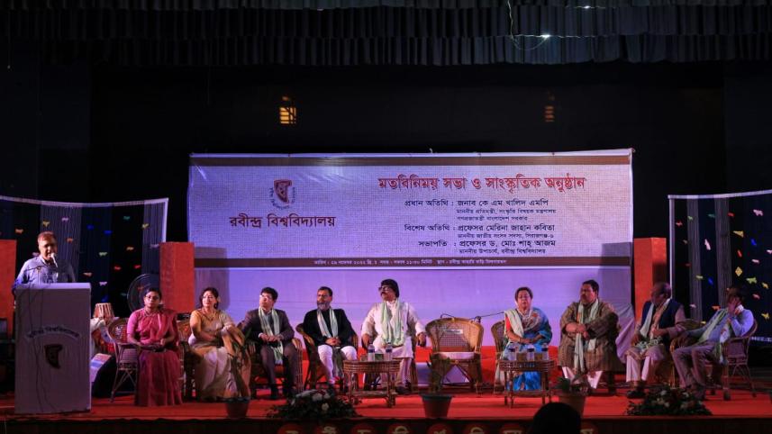 শাহজাদপুর রবীন্দ্র বিশ্ববিদ্যালয়