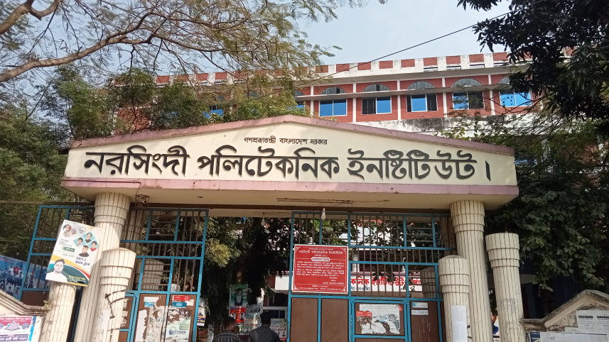 নরসিংদী পলিটেকনিক ইনস্টিটিউট