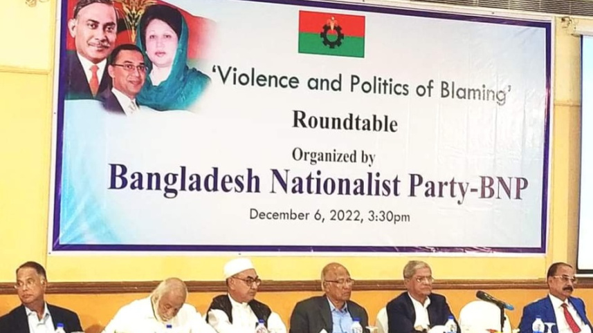 ঢাকায় বিএনপির সমাবেশ