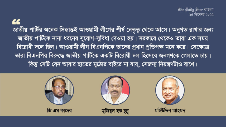  ‘প্রধানমন্ত্রী জাতীয় পার্টি পরিচালনা করেন, বিষয়টি এমন না’