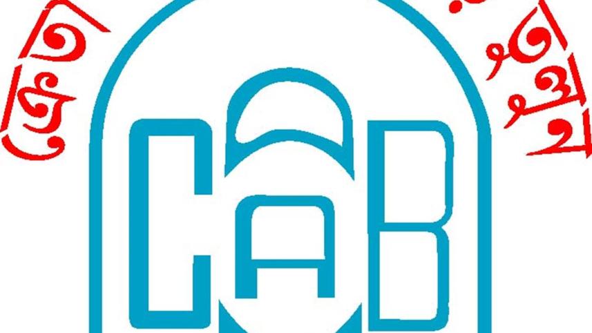 cab-consumers-association-of-bangladesh.jpg