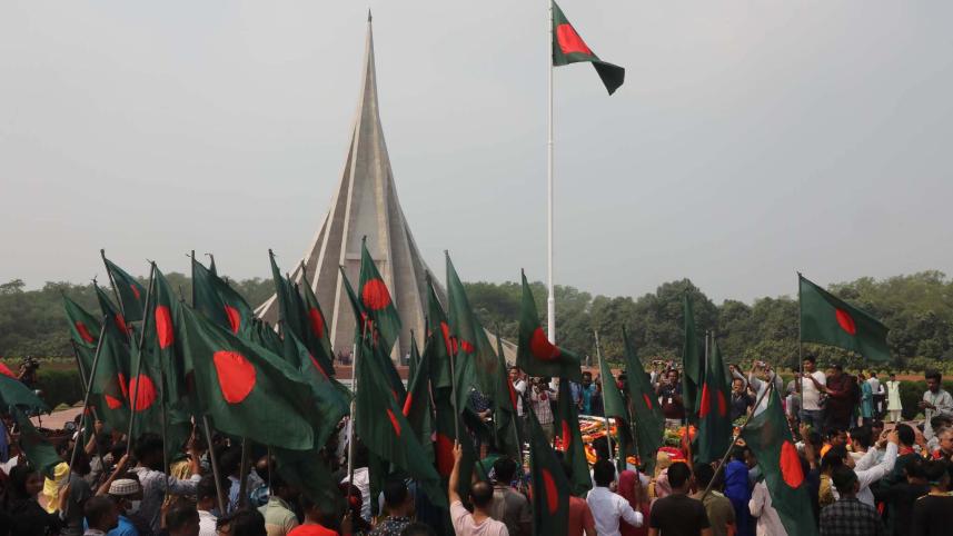 স্বাধীনতা দিবস