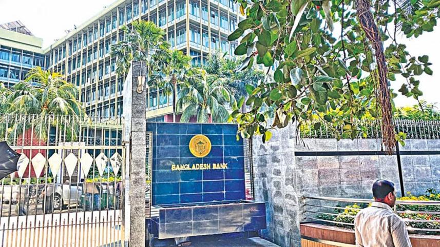 মূল্যস্ফীতির লাগাম টানতে ব্যাংক থেকে কম ঋণ নেওয়ার পরামর্শ কেন্দ্রীয় ব্যাংকের