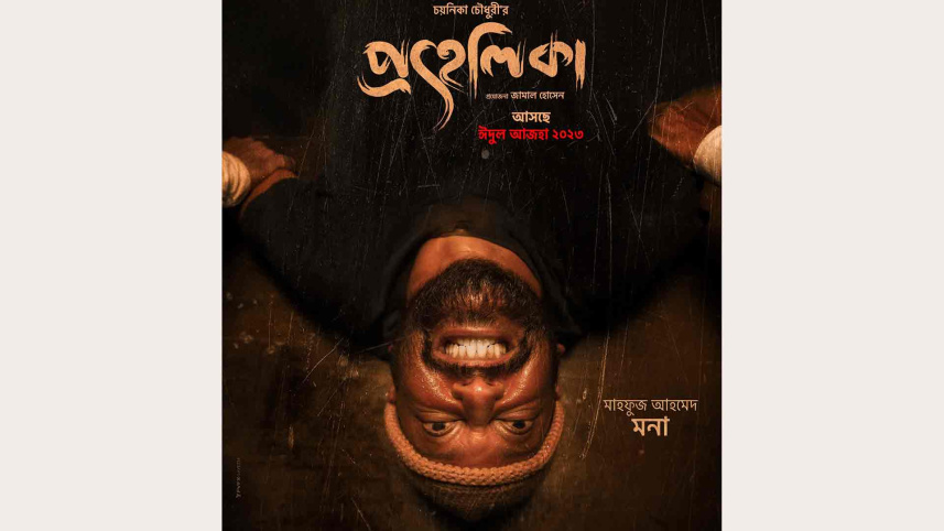 মাহফুজ আহমেদ