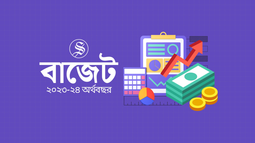 বাংলাদেশের জাতীয় বাজেট ২০২৩-২০২৪: আইসিটি