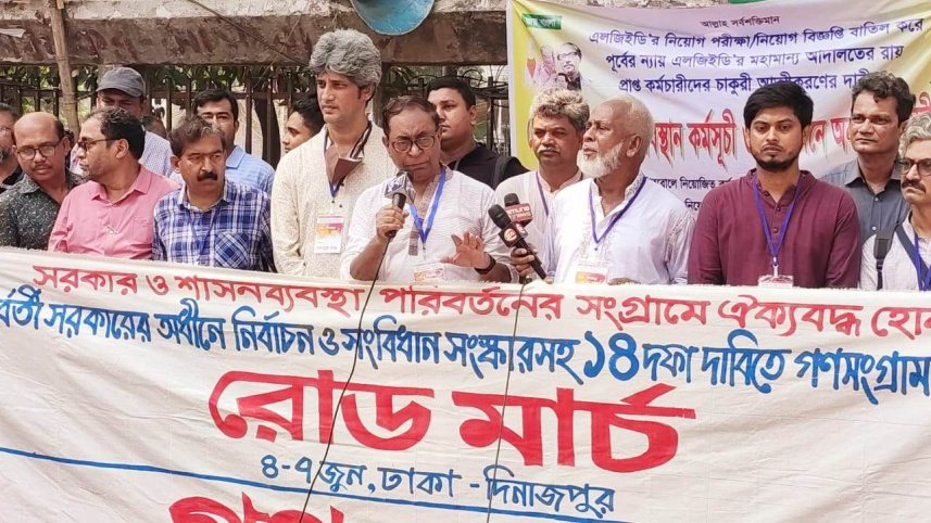 গণতন্ত্র মঞ্চ রোডমার্চ