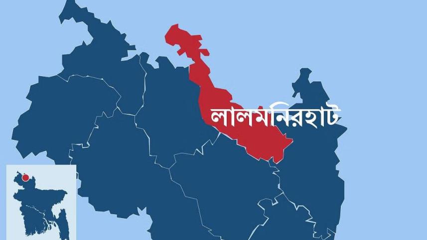 লালমনিরহাট.jpg