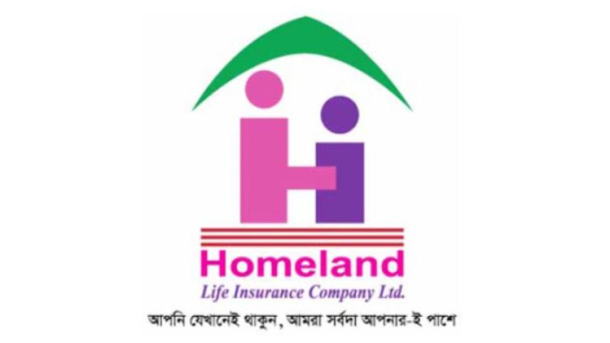 হোমল্যান্ড লাইফ ইনসুরেন্স.jpg