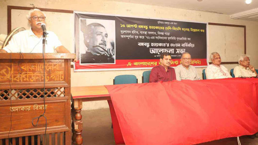 লুটেরাদের রাজত্ব প্রতিষ্ঠা করে মুক্তিযুদ্ধের চেতনা প্রতিষ্ঠা করা যাবে না: সিপিবি