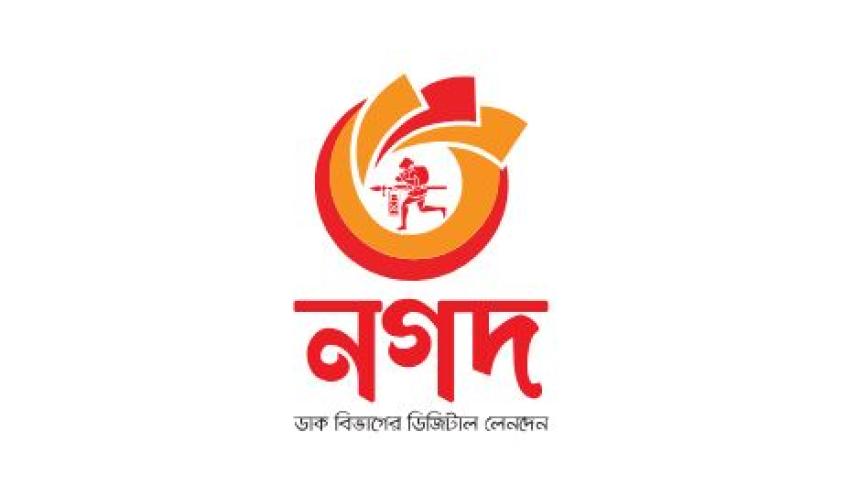 নগদে খরচ বাড়ছে