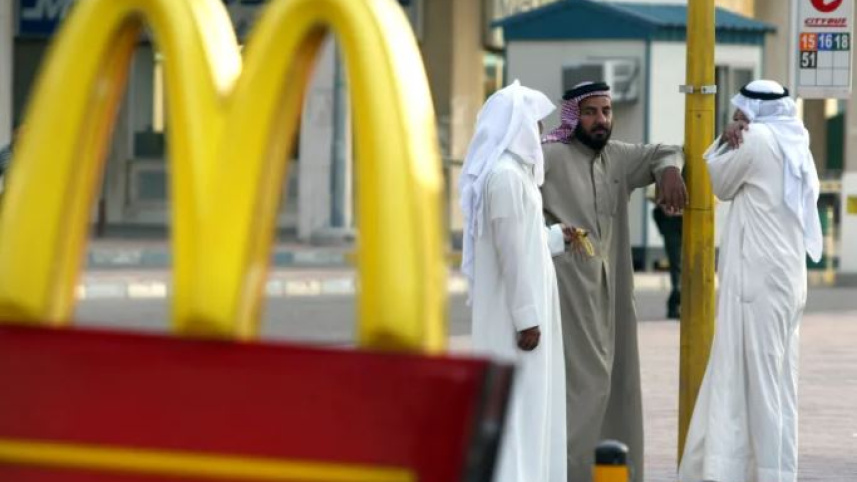 ম্যাকডোনাল্ডস