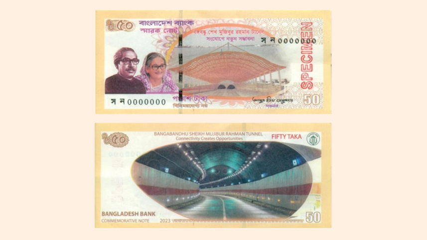 বাংলাদেশ ব্যাংক, বঙ্গবন্ধু টানেল, স্মারক নোট, বঙ্গবন্ধু শেখ মুজিবুর রহমান, শেখ হাসিনা,
