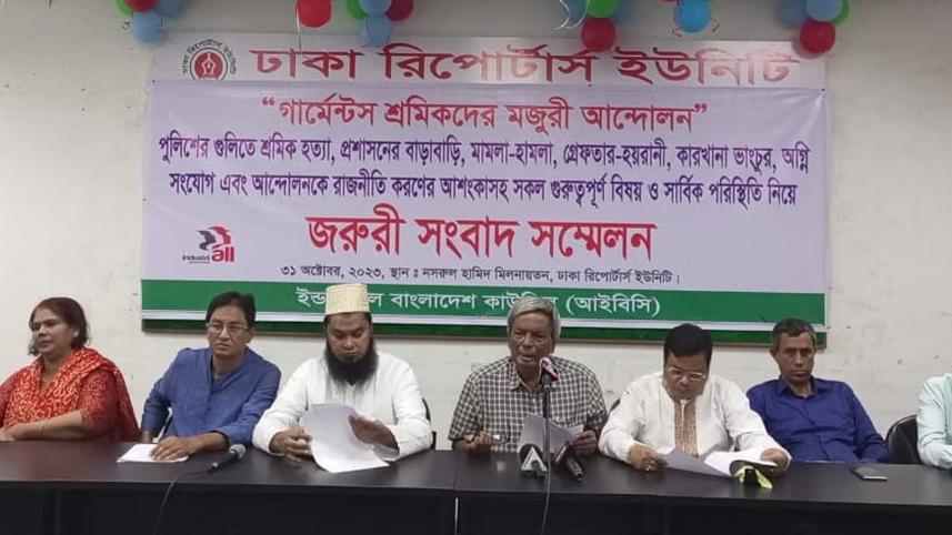 ইন্ডাস্ট্রিঅল বাংলাদেশ কাউন্সিল, আইবিসি, ঢাকা রিপোর্টার্স ইউনিটি, গাজীপুর, আশুলিয়া, পোশাক শ্রমিক বিক্ষোভ,