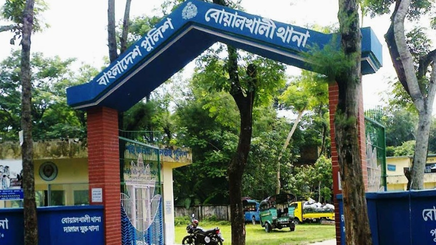 বোয়ালখালী থানা