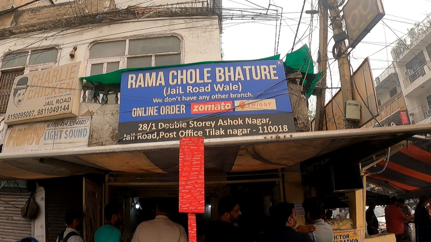 ২৮ বছর পুরনো রামের ছোলে বাটুরের দোকান