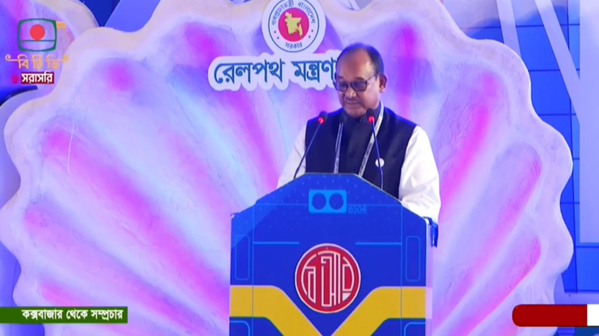 দোহাজারী কক্সবাজার ট্রেন