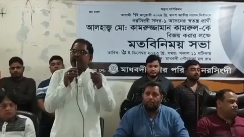 নরসিংদী