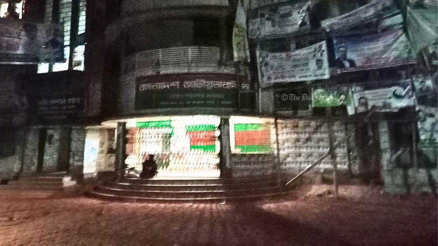 বিএনপির কার্যালয়