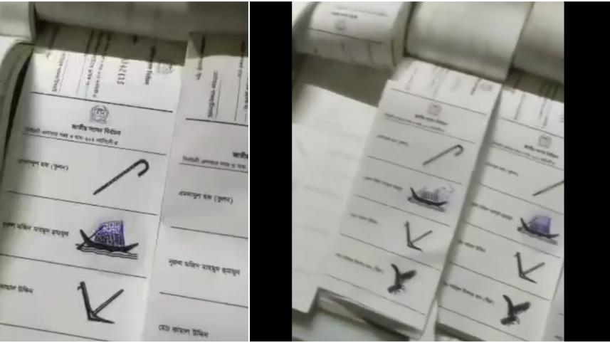 বাংলাদেশ নির্বাচন ২০২৪