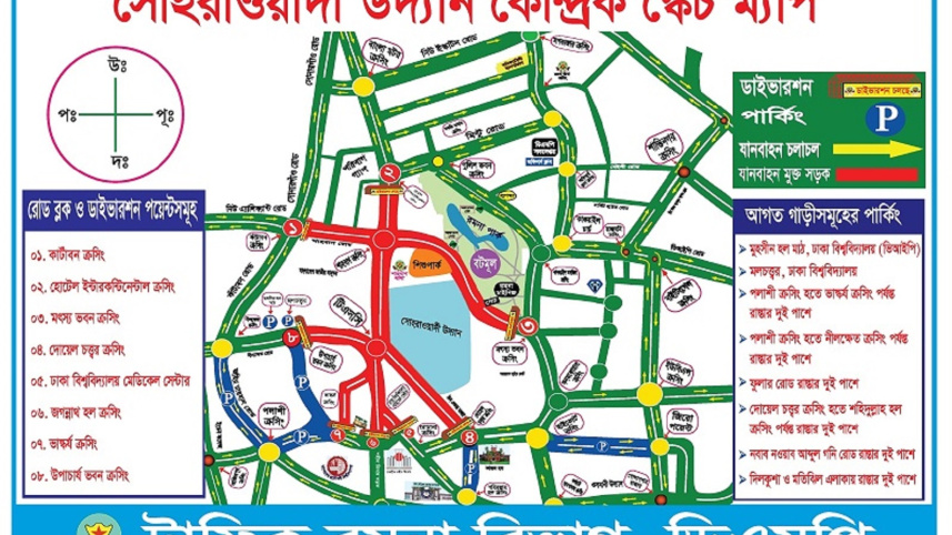 বঙ্গবন্ধুর স্বদেশ প্রত্যাবর্তন দিবস