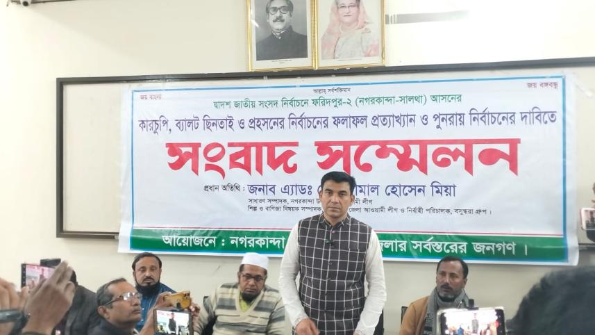 ফল প্রত্যাখ্যান.jpg