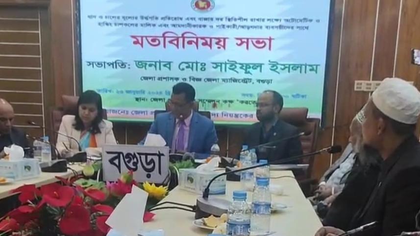 বগুড়ার ডিসি.jpg