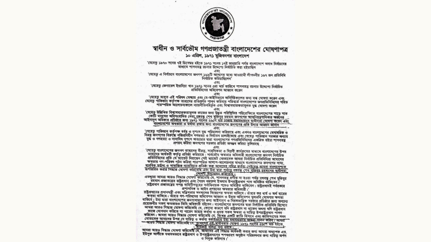 মুজিবনগর ৬